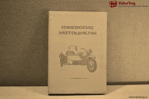 Иж планета ремонт и эксплуатация
