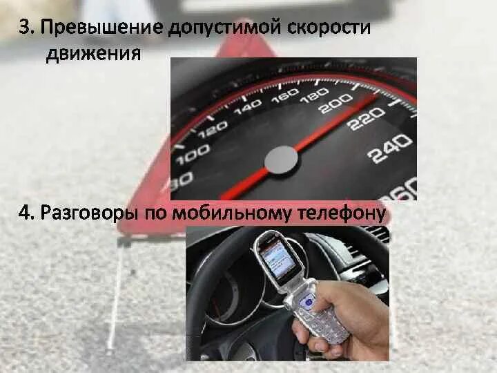 Превышение как проверить. Превышение скорости движения. реферат на тему превышения скорости. превышение скорости датчик. 3. превышение скорости..