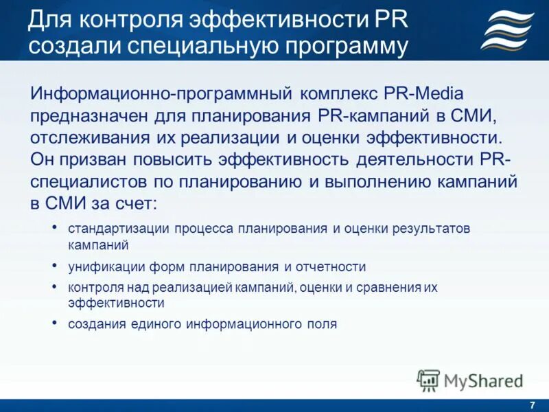 Информационно программный комплекс. Scada plc. Программный комплекс. Асуп и асу тп. Управление технологическими рисками.