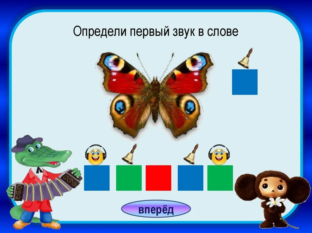 Игра узнай звуки