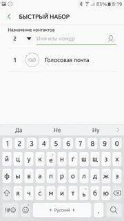 Быстрый набор на кнопочном телефоне