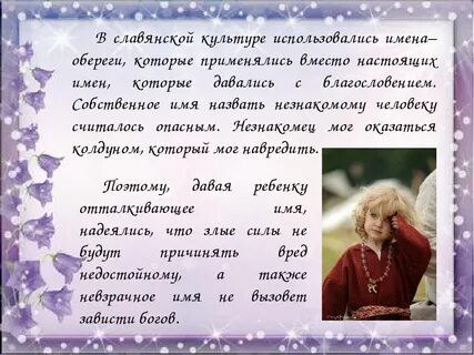 Имя 3 раза