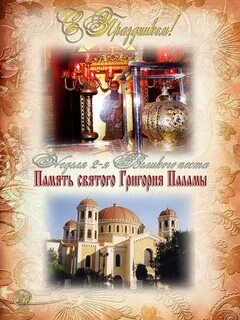Открытки с великим постом православные