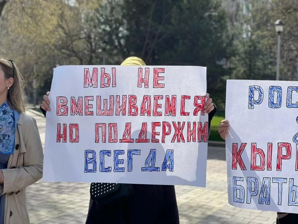 Митинг в поддержку Украины Бишкек. Митинг в поддержку. Митинги в России в поддержку Украины. Митинг в США В поддержку России. Проходят митинги в поддержку