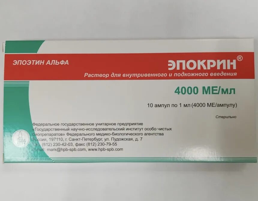 25 мл. эпоэтин альфа 1000. эпрекс 2000ме/0,5. эральфон 2500 ме. эпоэтин альфа 2500.