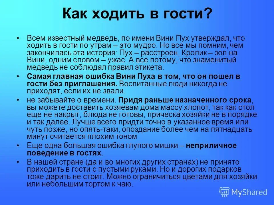 Конечно обидно что годы проходят. Ходить значит жить жить значит ходить. Я дождусь своего счастья. Обезьяна по жизни прикол. Запомни навек и другим скажи хитрость и ложь.