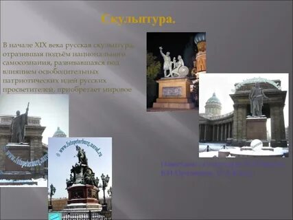Культурное наследие 19 начала 20 века