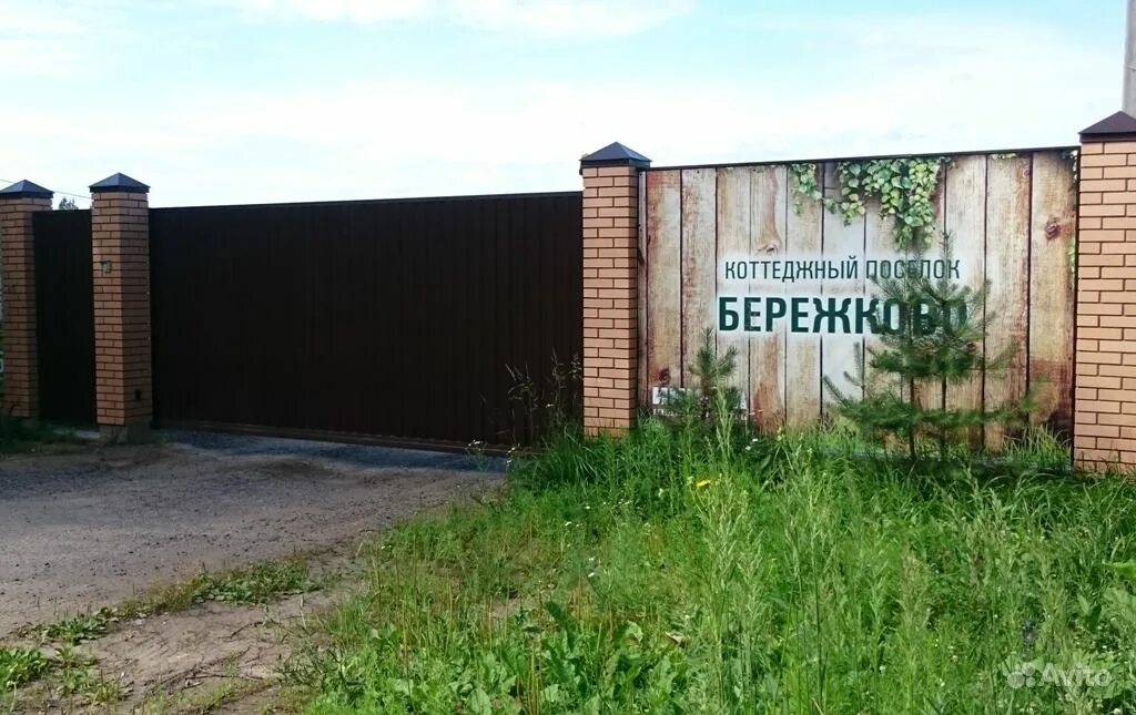 Дачный поселок бережки. Солнечногорск бережки. Снт бережки волоколамский район. Солнечногорск бережки. Д бережки солнечногорского района.