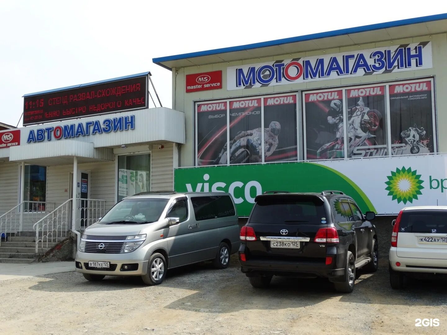 Side masters сервис. Мастер сервис калтан. Мастер сервис белгород ремонт рулевых реек. Мастер сервис. Ko'zlik avto servis.