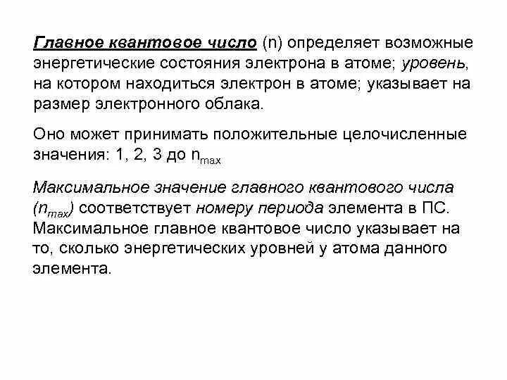 Общее число электронов в атоме определяют. Общее число электронов в атоме определяют