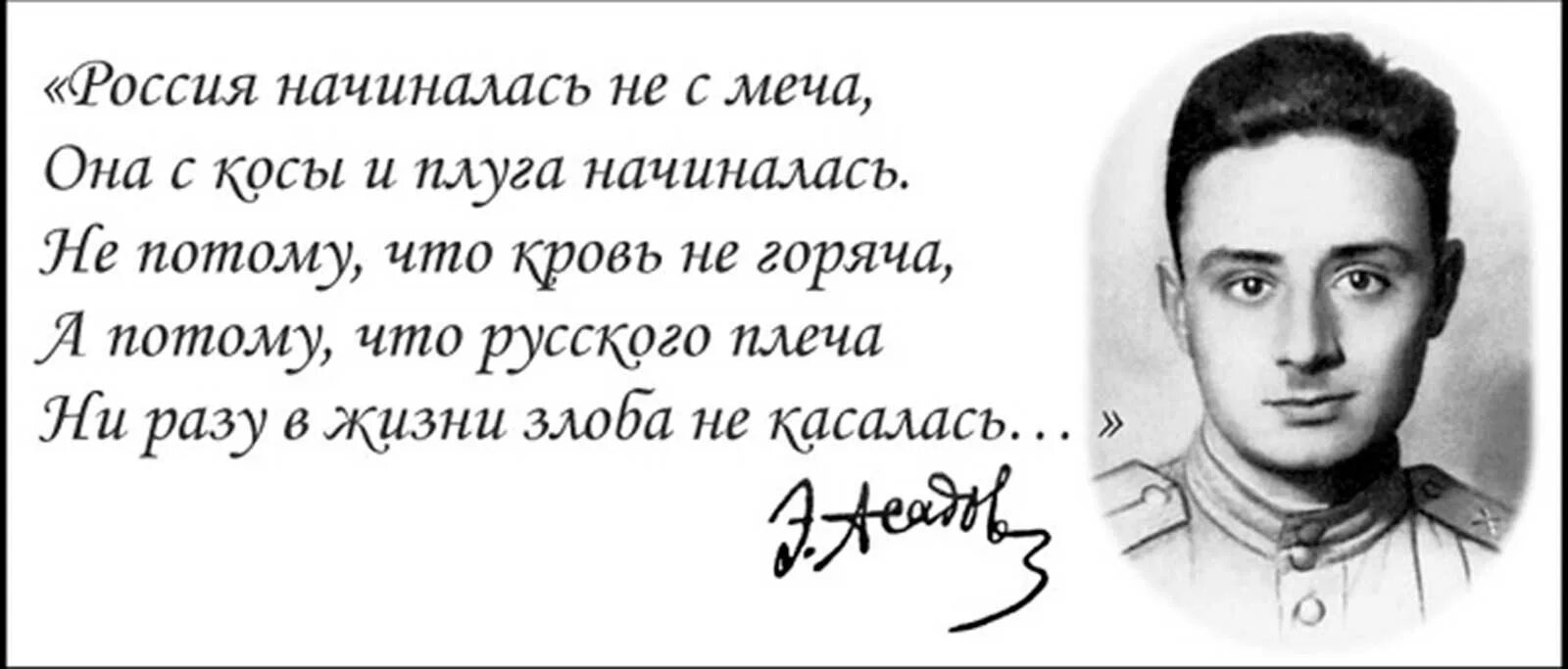 Стихи Асадова о России. Изображение Асадов. Асадов стихи о родине.