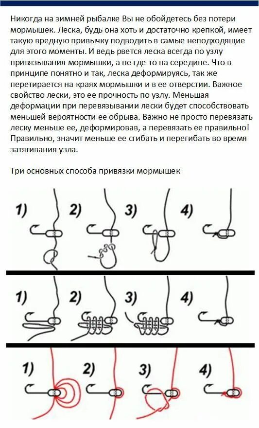 Как привязать мормышку к леске с ушком. Как завязывать мормышку на леску. как вязать мормышку на леску. как завязать мормышку на леску. как привязать мормышку к леске.