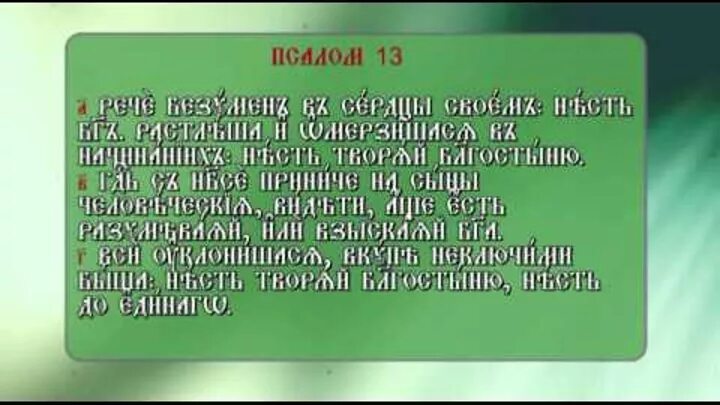 20 кафизма читать церковно. Псалтирь Кафизма 2. Кафизма 2 и 3. Псалтырь 2 я Кафизма. 02 Псалтирь. Кафизма 2 с текстом.