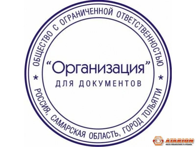 Функции печати для документов. Печать для документов образец. круглая печать организации. оттиск печати для документов. штамп организации для документов.