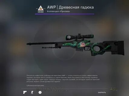 Авп древесная