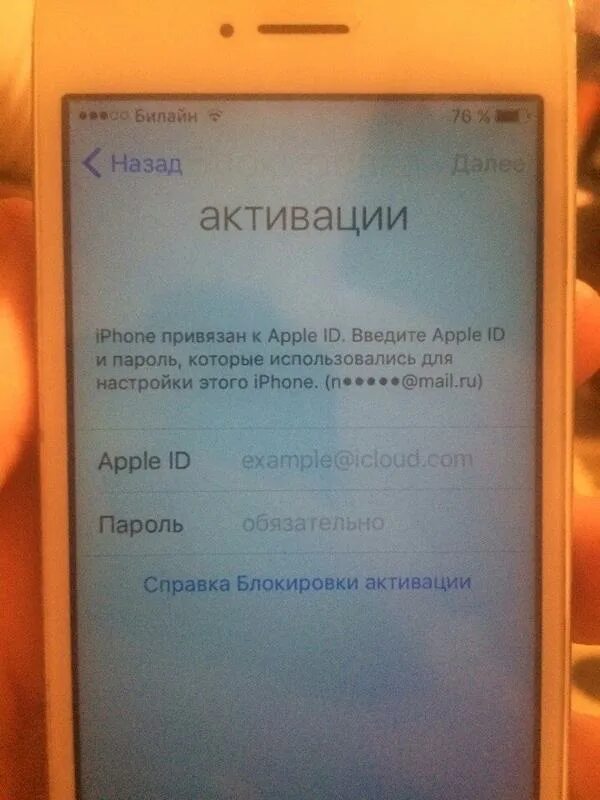 Что делать если телефон запрашивает. Айфон заблокирован владельцем. Apple ID запрашивает номер телефона. Украли айфон. Телефон требующий прошивки.