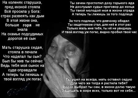 Стихи про маму до слез для детей