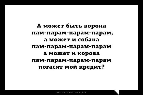 Песня папам пам пам. Парам пам пам. Пара пара пам все. Парам пам пам всё. Песня парам пам.