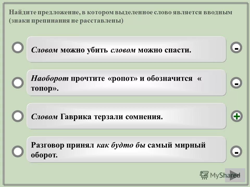 Предложение со словом раннем. Предложение со словом. Слова предложения. Предложение со словом слово. Предложение со словом предложение.