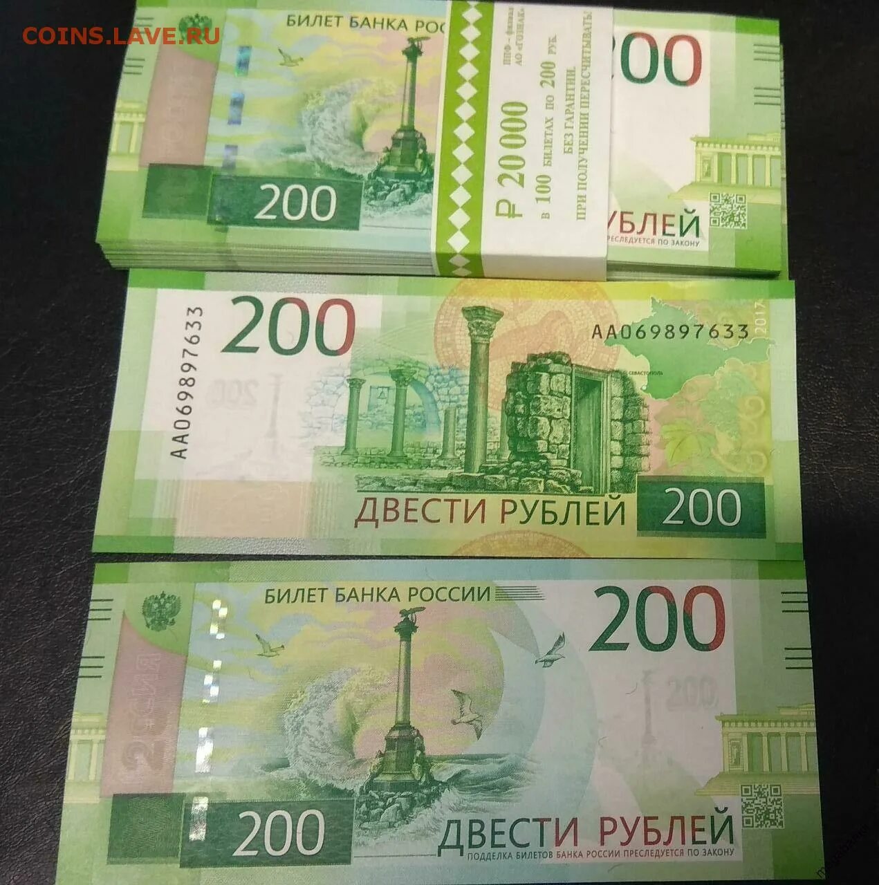 200 Рублей. 2000 Рублей. Напечатать 200 рублей. 2000 Рублей зеленые.