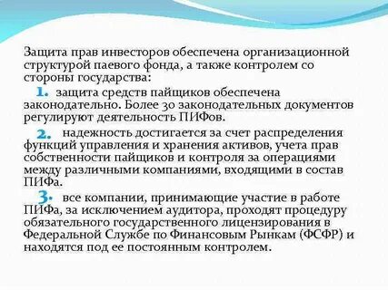 А также контролирует