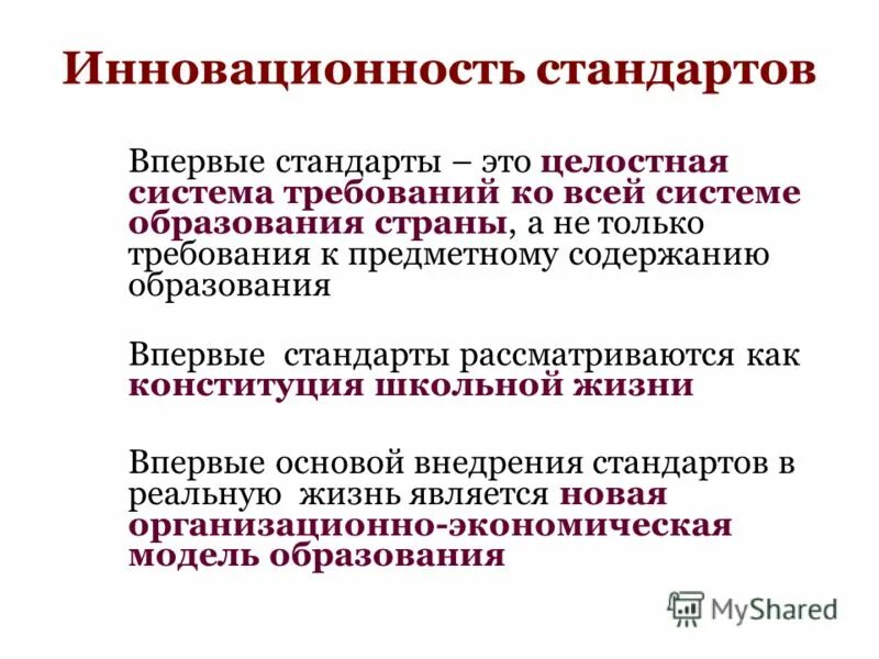 Соответствующее образование впервые. Соответствующее образование впервые. Гарантии и льготы работников, совмещающих работу с обучением. Учеба в мгуу. Соответствующее образование впервые.