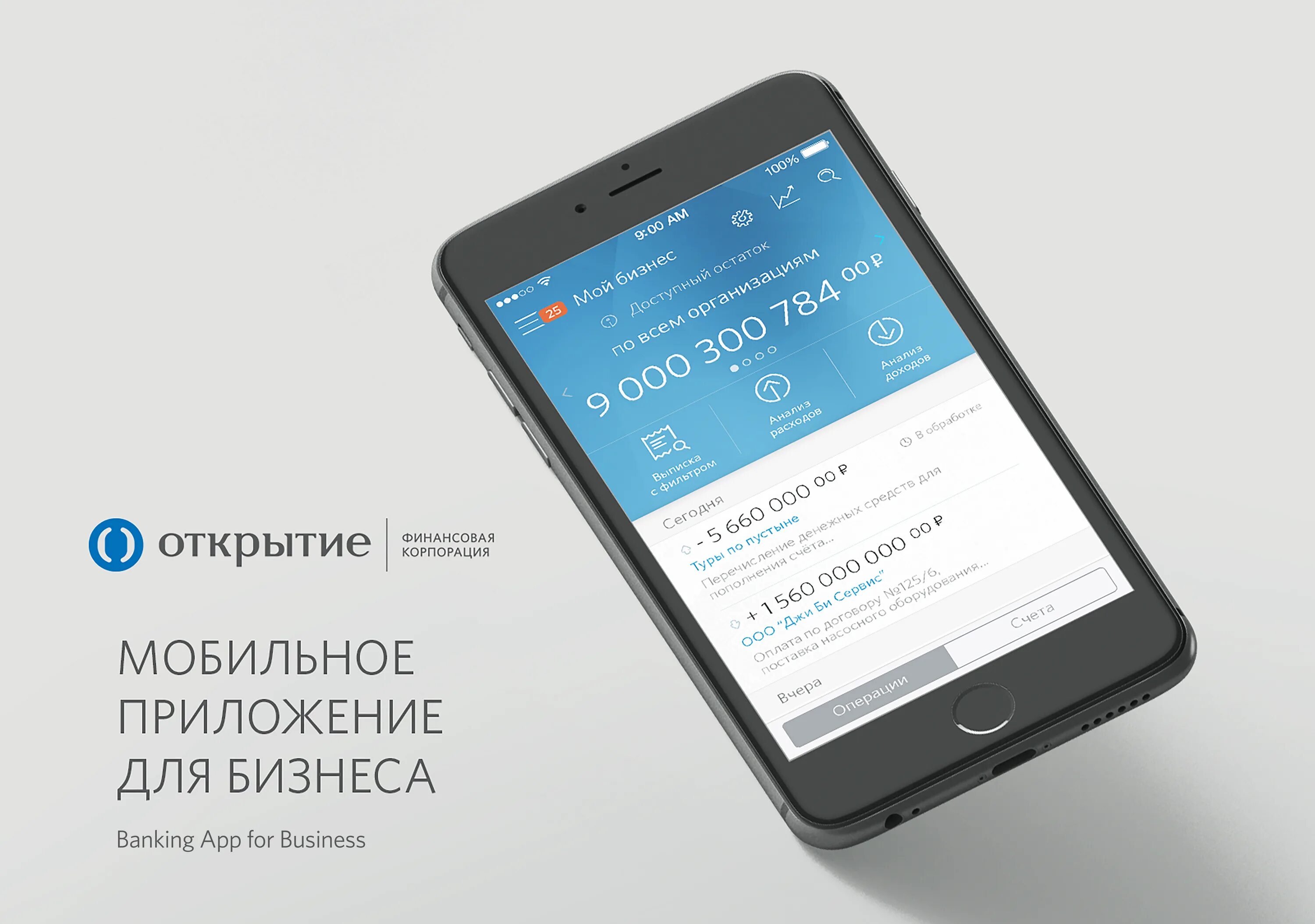 Как выглядит приложение банка открытие. Иконка банка открытие. Скачай мобильный банк открытие на телефон. Логотип приложения банка открытие. Скачай мобильный банк открытие на телефон.