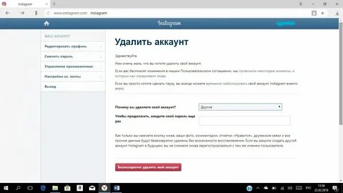 Удаленный акк в то
