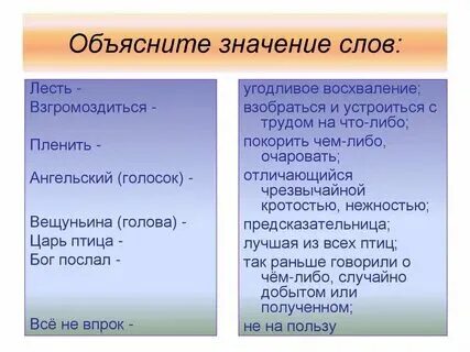 Значит или значет как