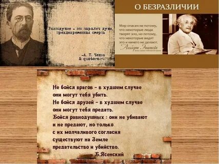 Равнодушие это паралич