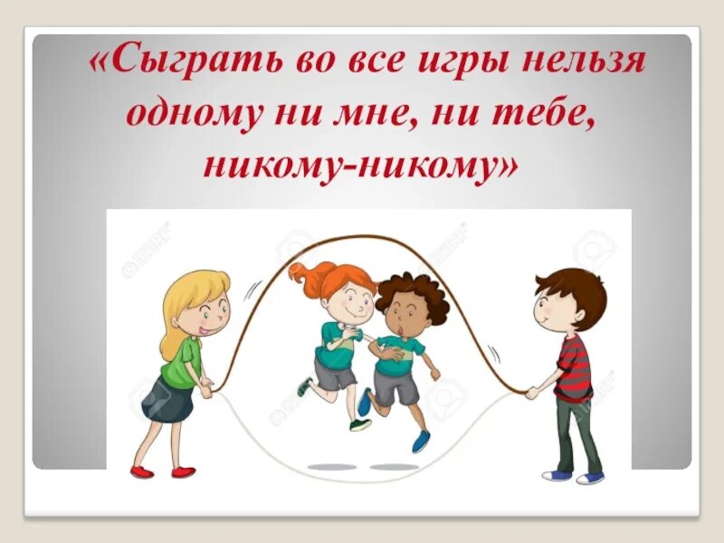 Символы азартных игр. Где можно и нельзаиграть. Почему бумажки снова нельзя играть. Играют все. Азбука дорожного движения для детей.