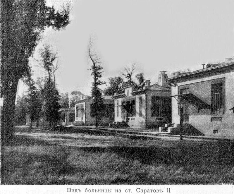 Старое здание жд поликлиники. Саратовская железнодорожная больница. Саратовская железнодорожная больница. Саратовская железнодорожная больница. Саратовская железнодорожная больница.