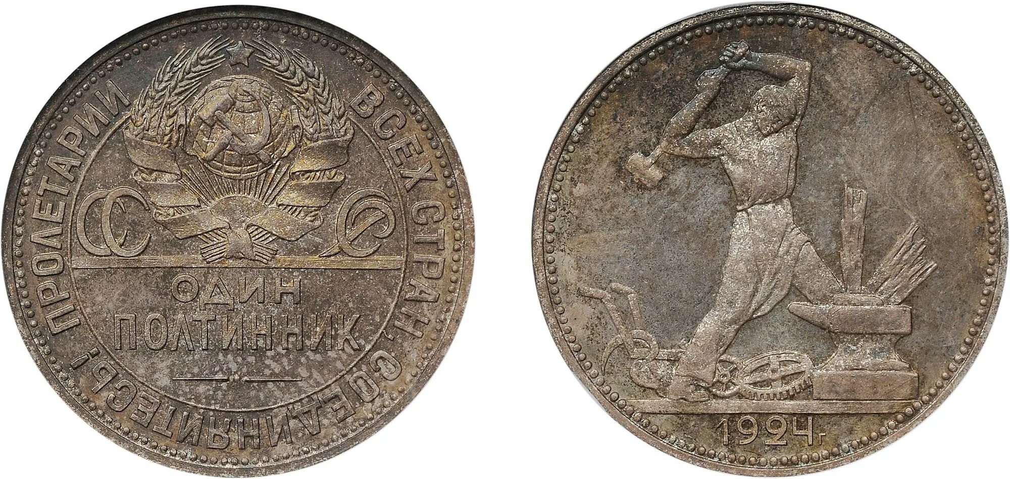 Серебряная монета полтинник 1924 года. Серебрянный полтинник 1926г. 1 Полтинник 1924 года. 1 Полтинник 1926 года. Монета 1926 один полтинник.