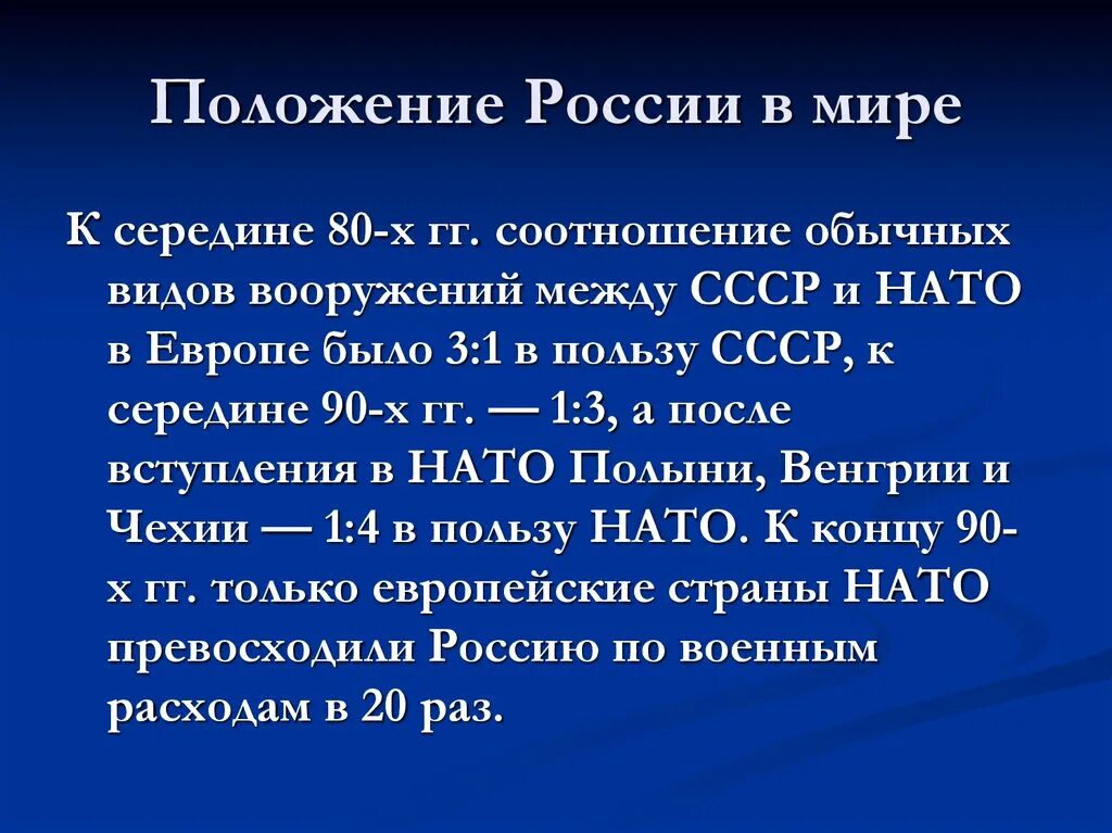 Положение россии в ссср