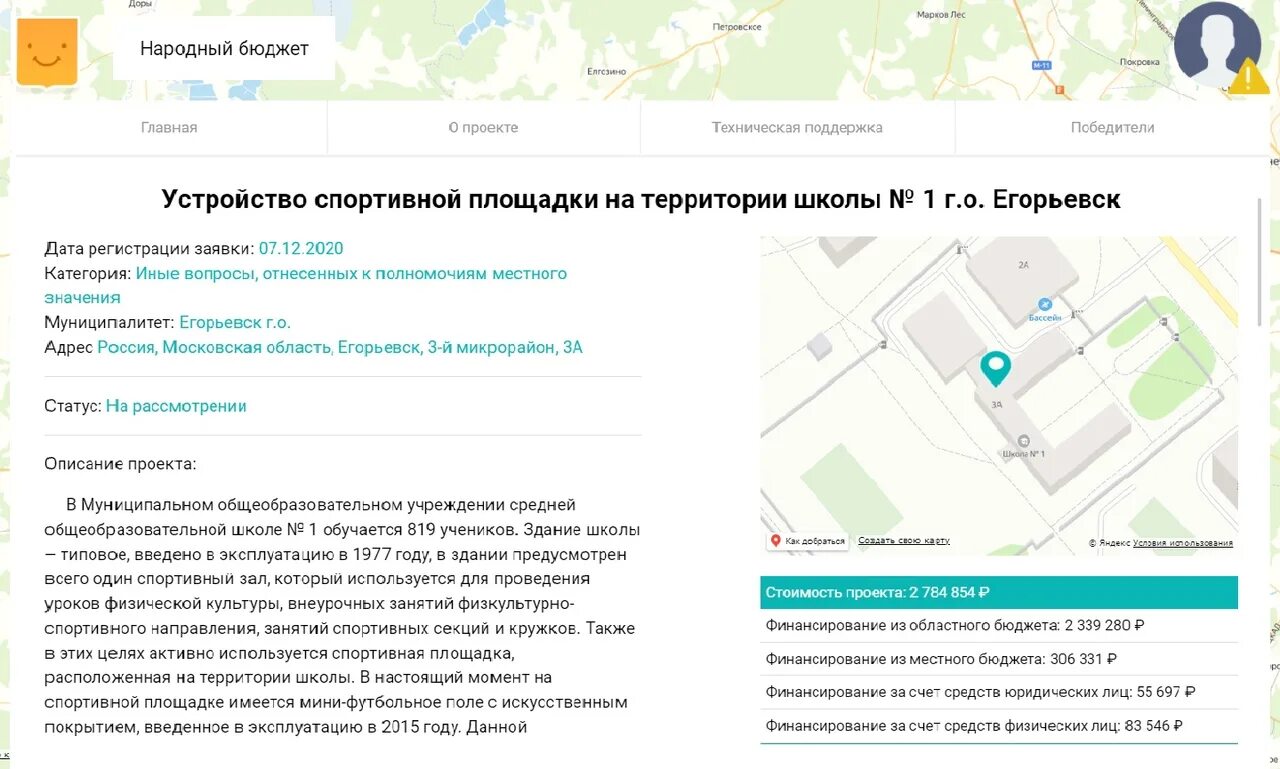 Голосование инициативное бюджетирование. Инициативное бюджетирование добродел. добродел инициативное бюджетирование голосование. голосование за проекты инициативного бюджетирования. народное бюджетирование добродел.