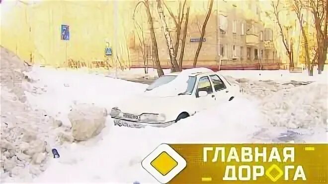 Главная дорога последний
