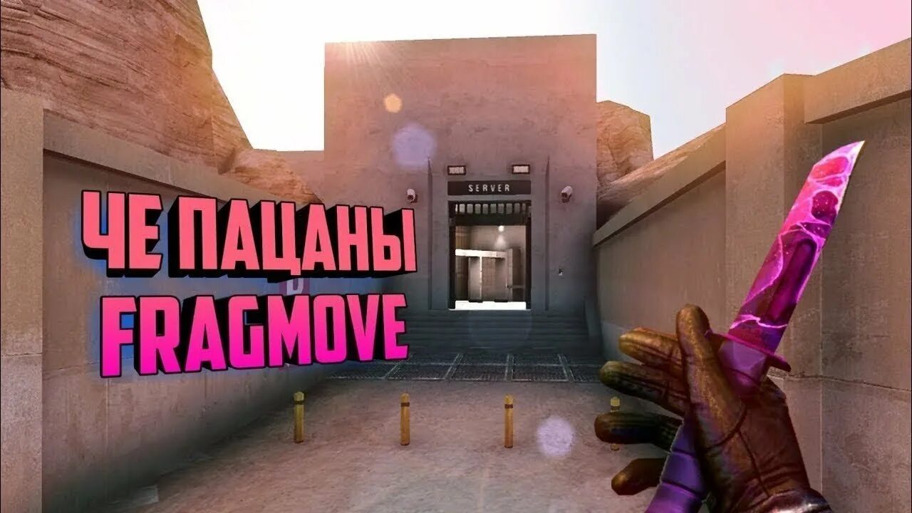 Хелп стандофф2