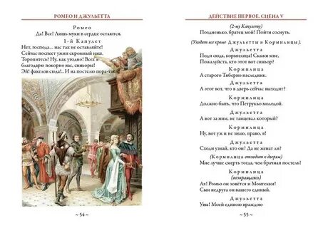 Шекспир книга читать