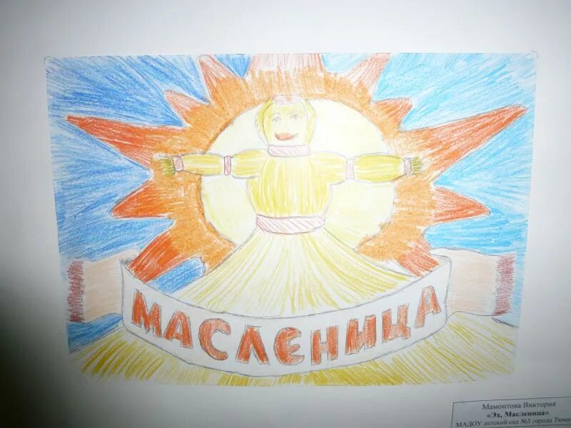 Масленица для срисовки. Масленица раскраска. Масленица рисунок для срисовки. Масленица рисунок для детей. Масленица раскраска.