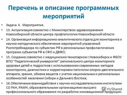 Сайт фбун новосибирский научно исследовательский институт
