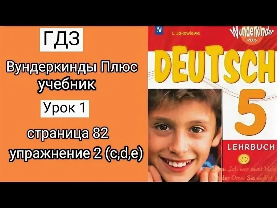 Радченко учебник. Немецкий 11 класс радченко. Немецкий язык 10 класс радченко вундеркинды плюс. Радченко о. Немецкий язык 11 класс вундеркинды плюс.