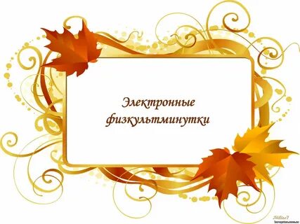 Родительское собрание шаблон картинка