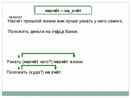 За счет чего она