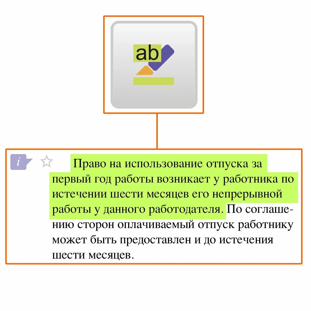 Отметьте утверждения относящиеся к маркерам. Маркеры в тексте документа. Маркеры в консультанте плюс. Документы консультант плюс. Маркеры в тексте документа в консультанте.