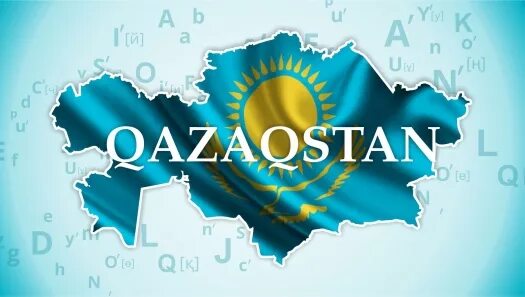 Самое казахстане слово. Казахстан надпись. Qazaqstan логотип. Надпись Казахстан на казахском. Надписи в Казахстане на латинице.