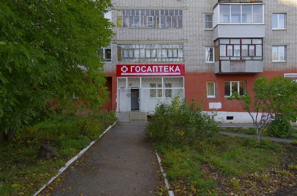 Россия, удмуртская республика, ижевск, нагорная улица. Госаптека ижевск. Госаптека ижевск работа. Госаптека ижевск работа. Госаптека ижевск работа.