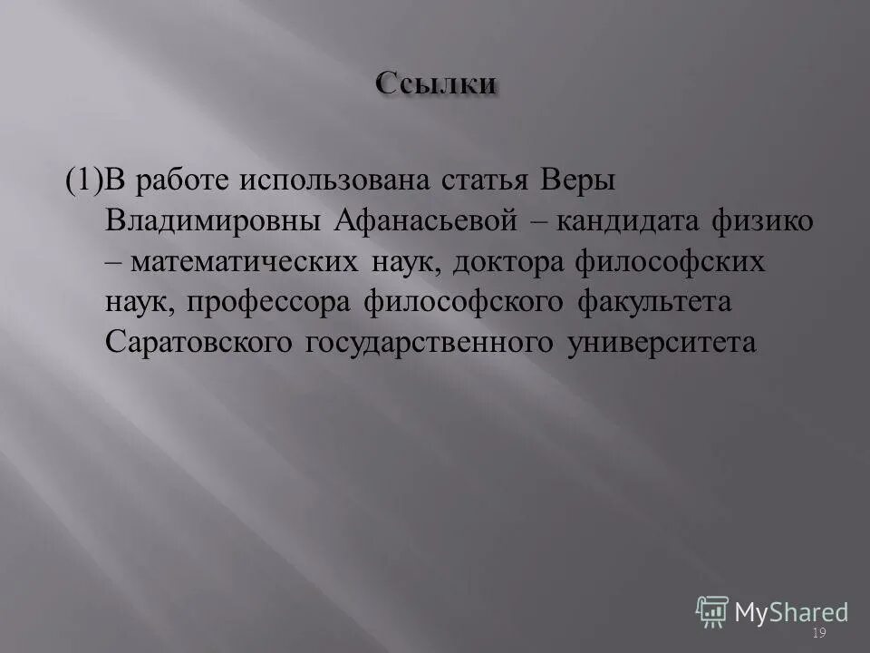 ст 28 конституции рф. какой веры статья. какой веры статья. оскорбление религии статья. англиканский символ веры 39 статей.