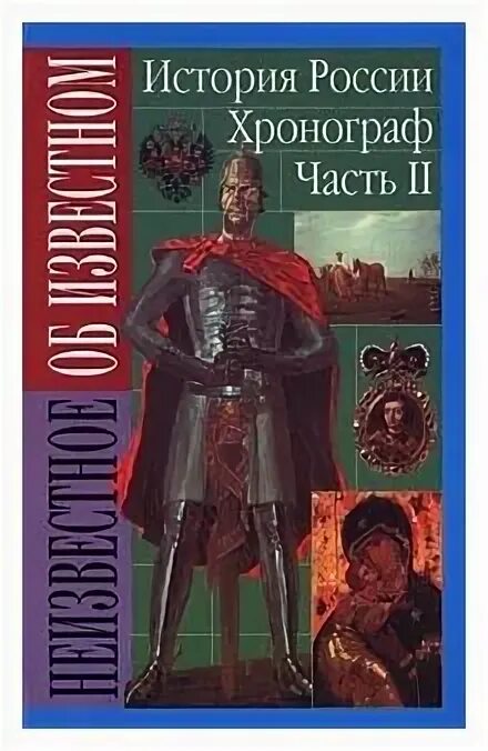 исторический хронограф. хронограф книга. исторический хронограф. хронограф книга 16 века. лицевой летописный свод xvi век.