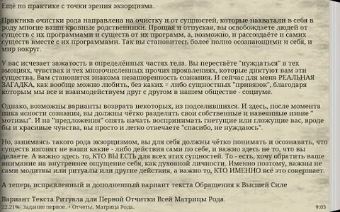 Практика точка