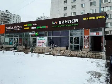 Магазин янов москва